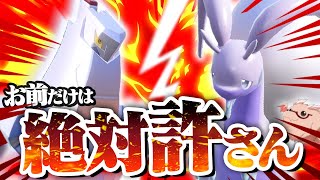 ジュラルドンvsヌメルゴン はがねドラゴン対決！ with冬の夏目【ポケモンSV】【ゆっくり実況】 [upl. by Wait]