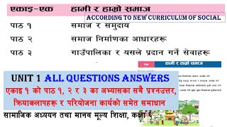 हामी र हाम्रो समाज सामाजिक कक्षा ६ । Hami ra Hamro Samaj Social class 6 । ALL EXERCISE SOLVED [upl. by Gassman749]