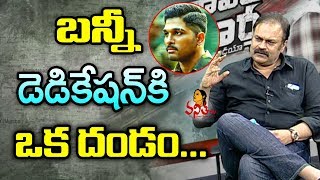 Hats Off to Allu Arjun Dedication  Nagababu  Naa Peru Surya  Vanitha TV [upl. by Aicenav]