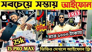 Used iPhone Price in Bangladesh 2024 🔥 Used iPhone Price in BD 2024😱Second Hand iPhone Price BD 2024 [upl. by Letta]