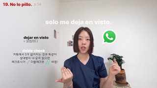 ‘무슨 말인지 모르겠어 🤷🏻‍♀️‘ 스페인 슬랭 🇪🇸 책에 없는 스페인어 19과 [upl. by Ninette]