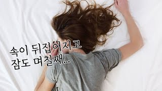 카네기 걱정 고민 스트레스 없애는 방법 걱정으로 잠못드는 분은 꼭 보세요 [upl. by Gibun]