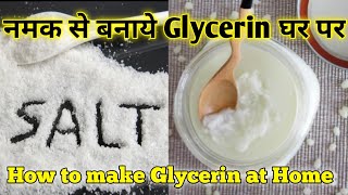 How to make Glycerin at homeGhar pr Glycerin kese bnayeFor Glowing skin use GlycerinUses Glycerin [upl. by Glaser]