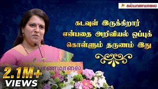 கடவுள் இருக்கிறார் என்பதை அறிவியல் ஒப்புக் கொள்ளும் தருணம் இது  Bharathi Baskar Speech [upl. by Novit355]