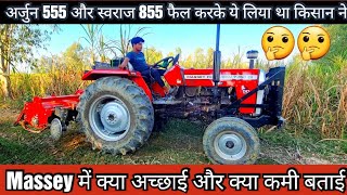 आज तक यहाँ पर किसी ने नहीं लिया था Massey  Massey 7250 [upl. by Trager462]