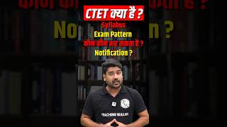 CTET Kya hai in Hindi  CTET Eligibility  CTET Syllabus amp Exam Pattern Shorts CTET [upl. by Ramonda973]