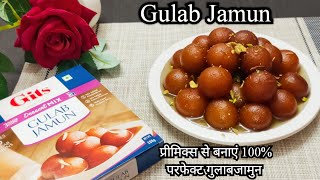 Gits Gulab Jamun Recipe for Festival  Tips for Soft amp Perfect Gulab Jamun  गुलाबजामुन रेसिपी [upl. by Bascio]