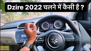 Dzire vxi 2022 Petrol Driving Experience By lokeshrsimplydrive [upl. by Enelyaj]