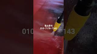 간판청소 매장청소 유리창청소 어닝청소 클린앤디자인 01071787143 [upl. by Haleemak]