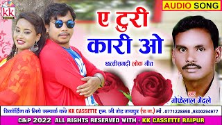 Gofelal Gendle  Cg Song  A Turi Kari O  New All DJ Chhattisgarhi Geet  AVM STUDIO [upl. by Nevart661]