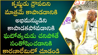 మాతృదేవోభవ Part5  Matudevobhava  Garikapati Narasimha Rao Latest Speech  AMMA  Mothers Love [upl. by Gautious274]