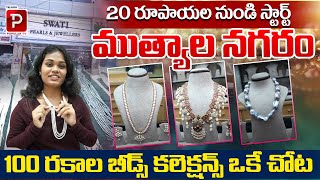 Amazing Beads Jewellery Collection Starting From 20 Rs  Swati Pearls amp Jewellers  Telugu Popular [upl. by Ahsinac]