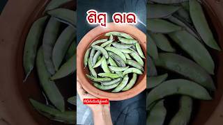 ଶିମ୍ବ ଆଳୁ ରାଇବେସରSimba RaiOdia Simba Rai Recipe  shorts ytshorts odiafood recipe food [upl. by Seif]