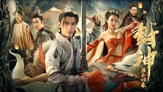 【ENG SUB】Blazing Daimon  Action Wuxi Fantasy  Chinese Movie 2023  iQIYI Movie English [upl. by Romain]