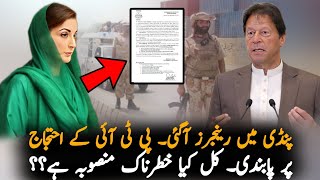 Punjab Govt Crackdown Start Against PTI Protest Tomorrow Report  Imran Khan  PTI News Report [upl. by Cirnek]