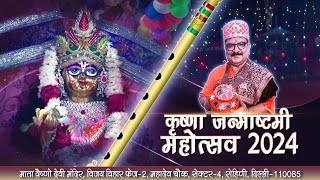 Krishna Janmashtami Festival 2024  कृष्णा जन्माष्टमी महोत्सव 2024  Radhe Krishna Bhakti Ras [upl. by Sholes527]