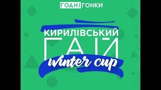 Winter Cup XC Race 1 Stage Godni Gonky  Годні Гонки Зимовий Кубок [upl. by Aicenra397]