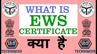 what is ews certificate ews certificate kya hota h ews certificate kya hai [upl. by Randi]