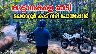 Forest Road to Athirappilly Waterfall l malayattoor church l elephant [upl. by Leavitt]