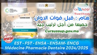 قبل فوات الاوان ترتيب جيد EST FST ENSA ENSAM ENCG FMPD 2024 [upl. by Meluhs2]