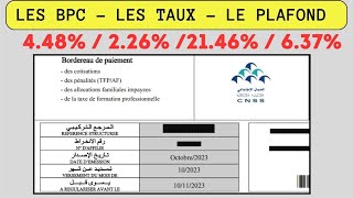 Les BPC et les taux de CNSS [upl. by Acirne]