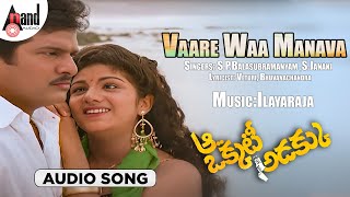 Vaare Waa Manava  AA OKKATI ADAKKU  Audio Song  RAJENDRA PRASAD  RAMBHA  ILAYARAJA  VETURI [upl. by Leon209]