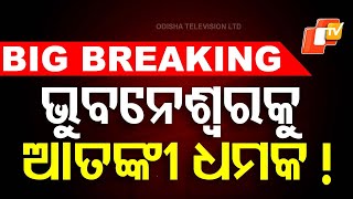 🔴BigBreaking  ଭୁବନେଶ୍ୱରକୁ ଆତଙ୍କୀ ଧମକ  DGIG meet  Khalistani Pannun  Bhubaneswar  OTV [upl. by Alwyn]