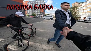 ПОКУПКА БАЙКА ✅  СЕКТОР СТАНТА  ЧЕРНОВЦЫ [upl. by Town]