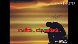 Ee Preethi Yaake Bhoomi Mele  Kannada Love WhatsApp Status  Lyrical Video  Nimma RC [upl. by Ynaffik]