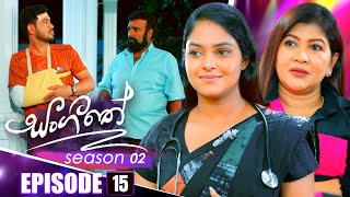 Sangeethe සංගීතේ  Season 02  Episode 15  18th October 2024 [upl. by Andrien]