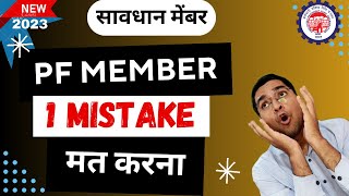 😭 1 बड़ी गलती मत करना आप big mistake in e nomination process in EPFO [upl. by Rexford555]