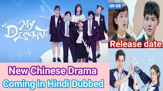 My Deskmate New Chinese Drama in Hindi Dubbed  My Deskmate Cdrama Hindi Dubbed Release Date [upl. by Ecille730]