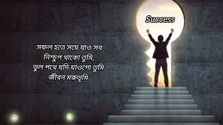 স্বপ্ন  Shopno  MA Sayeed  Impel Voice  Dream [upl. by Idleman]