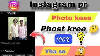 Instagram pr photo  kese post 🏣 kre 🤔🤔  Secret 😱 tricks  instagramtips viralvideo [upl. by Ravo259]