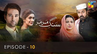 Sang E Mar Mar  Episode 10  HUM TV Drama [upl. by Llerruj]