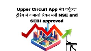 Upper Circuit app II AbhishekkarOfficial [upl. by Niwrad]