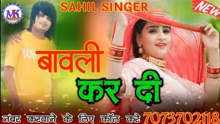 SR 002588 Sahil Singer New Mewati Song Aslam singer new mewati song aslam mewatisong sadsong [upl. by Sola]