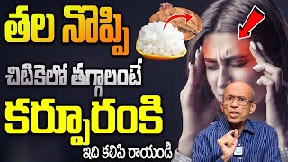 Tension HeadacheMigraine Headache Relief with Simple Home Remedy  DrMadhsudana SharmaiDreamDoctor [upl. by Leandra647]