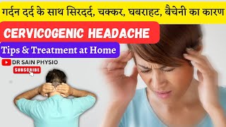 Cervicogenic Headache Treatment at Home  Cervicogenic Headache in Hindi cervicalheadache [upl. by Salkcin]