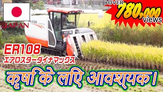 Kubota ER108 AEROSTAR DYNAMAX ER108  クボタ エアロスターダイナマックス ER108 大迫力！これが日本の技術！ [upl. by Ut]