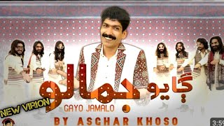 Gayo Jamalo Asghar khoso program cultural day song song 2024 [upl. by Mailli]