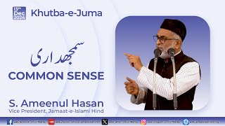 KhutbaeJuma  Common Sense  S Ameenul Hasan [upl. by Karlene]