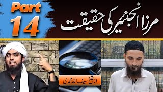 Mirza Engineer ki Haqiqat Part14 by Saifullah Muhammadi [upl. by Elodie]