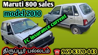 Maruti 800 2010 model sales Tirupur palladam location ☎️ 9698320443 [upl. by Odom]