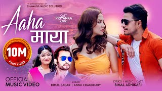 आहा माया Aaha Maya  Himal Sagar  Annu Chaudhary Ft Bimal Adhikari  Priyanka Karki New Nepali Song [upl. by Theadora]