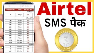 Airtel sms recharge pack new plans 2023  airtel ka sms recharge kitne ka hota hai  airtel sms pack [upl. by Aissirac873]