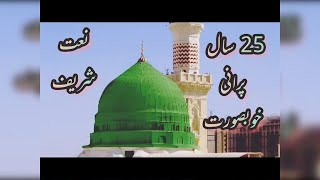 Ye Aarzoo Nahi Ke Duaein Hazaar Do By Muhammad Ali Zahoori Qasoorimadina naat like [upl. by Axia]