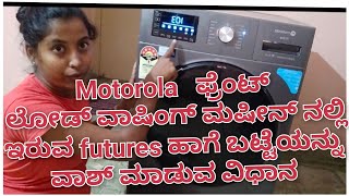 Motorola 105kg ಫ್ರಂಟ್ ಲೋಡ್ ವಾಷಿಂಗ್ ಮೆಷಿನ್ futures 🎰 ಹಾಗೆ ಬಟ್ಟೆಯನ್ನು ವಾಶ್ ಮಾಡುವ ವಿಧಾramyagowda [upl. by Cassell]