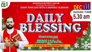 DAILY BLESSING 2024 DEC01FRMATHEW VAYALAMANNIL CST [upl. by Seppala]