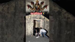 જય ખોડિયાર મેલડી માં 🚩🙏 જયમતાજી jaimatadi khodiyar maa trending ytshorts viralshorts 254 [upl. by Cello755]